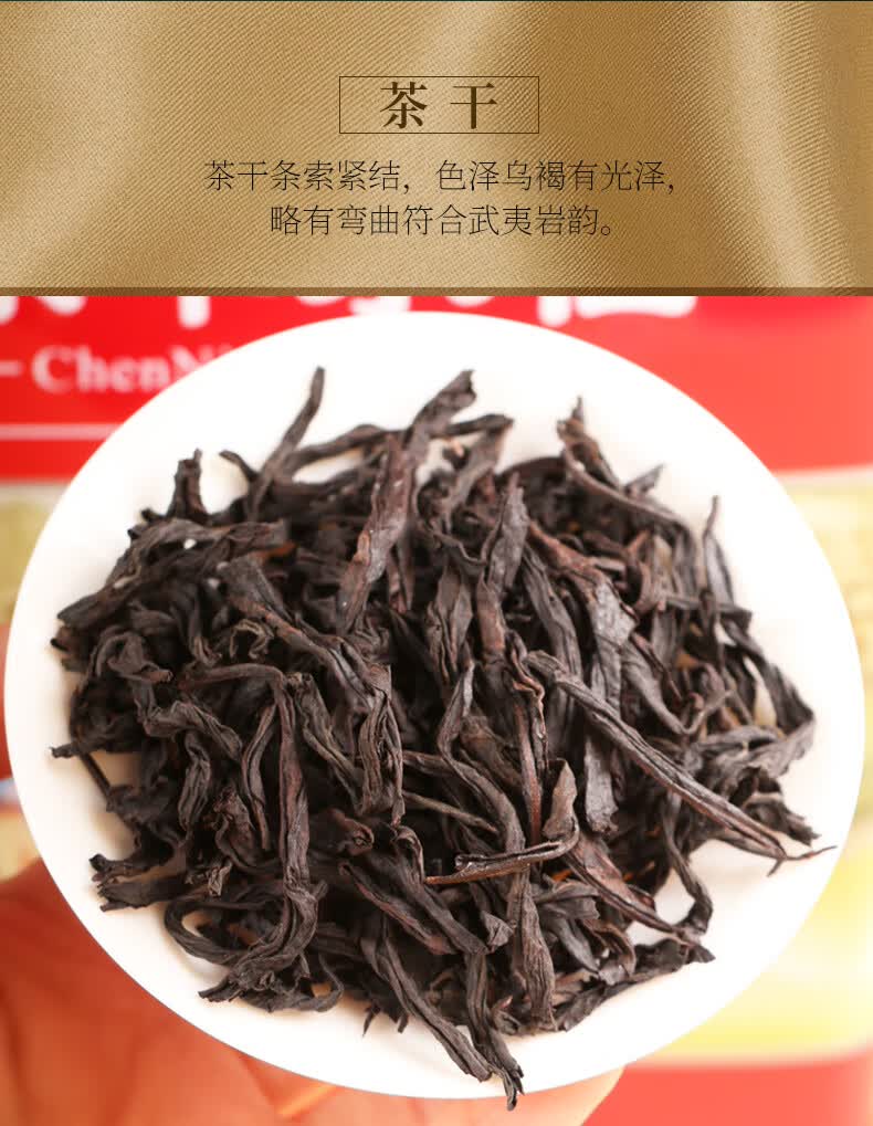 陈年水仙茶叶900g乌龙茶武夷山岩茶散装罐装老枞茶叶浓香型a506 900g