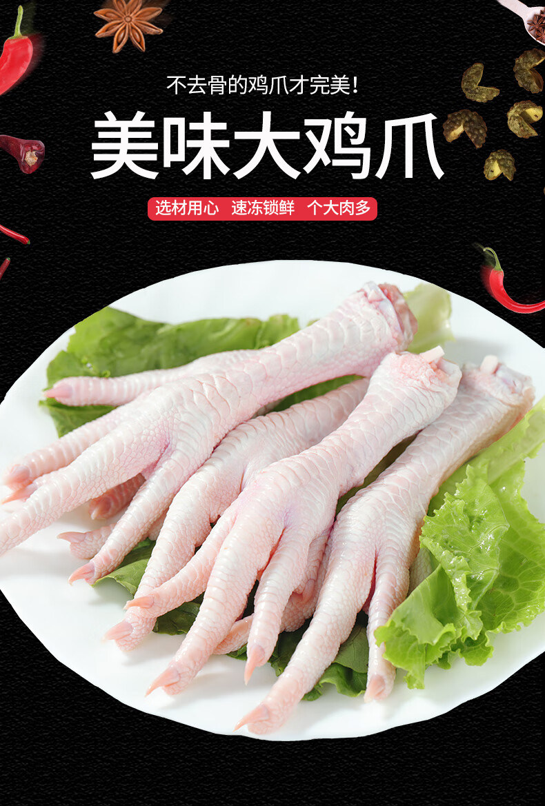 新鲜生鸡爪子鸡脚2000g生鲜冷冻可做柠檬泡椒卤凤爪带骨鸡爪凤爪【图