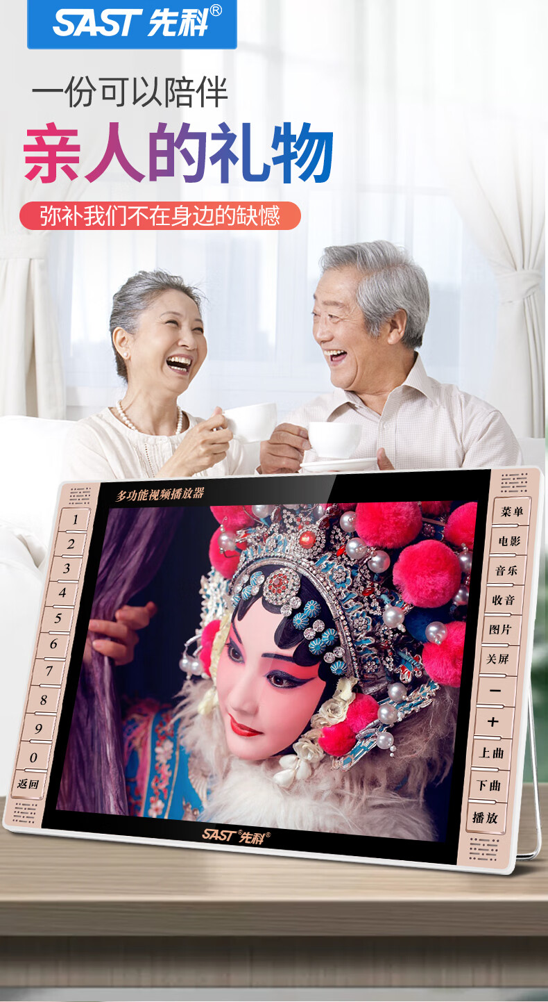 先科唱戏机22寸老人高清看戏机大屏幕广场舞视频播放器多功能wifi带小