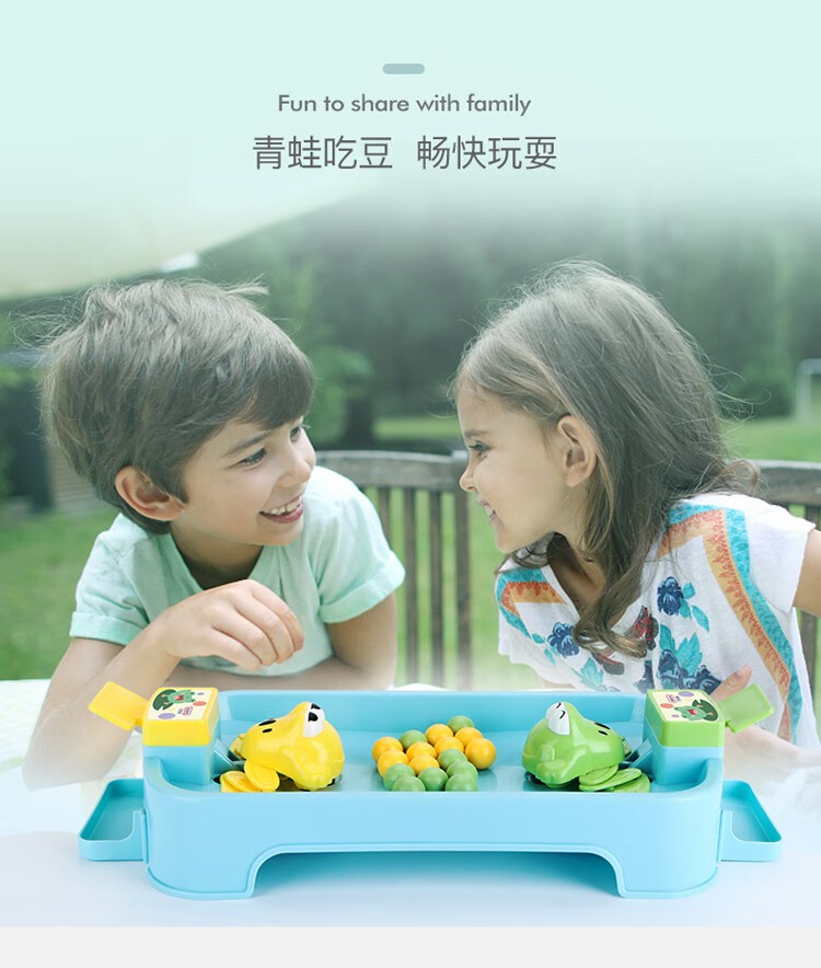 贝恩施青蛙吃豆儿童玩具亲子互动启智桌面游戏玩具青蛙吃豆4只