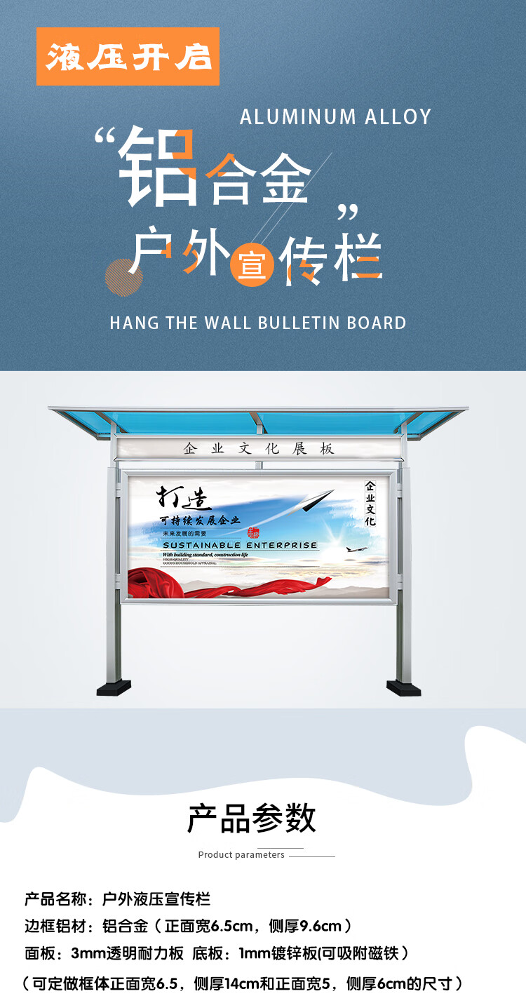 户外宣传栏铝合金展板框小区公司公示栏学校信息栏社区报栏公告栏 可