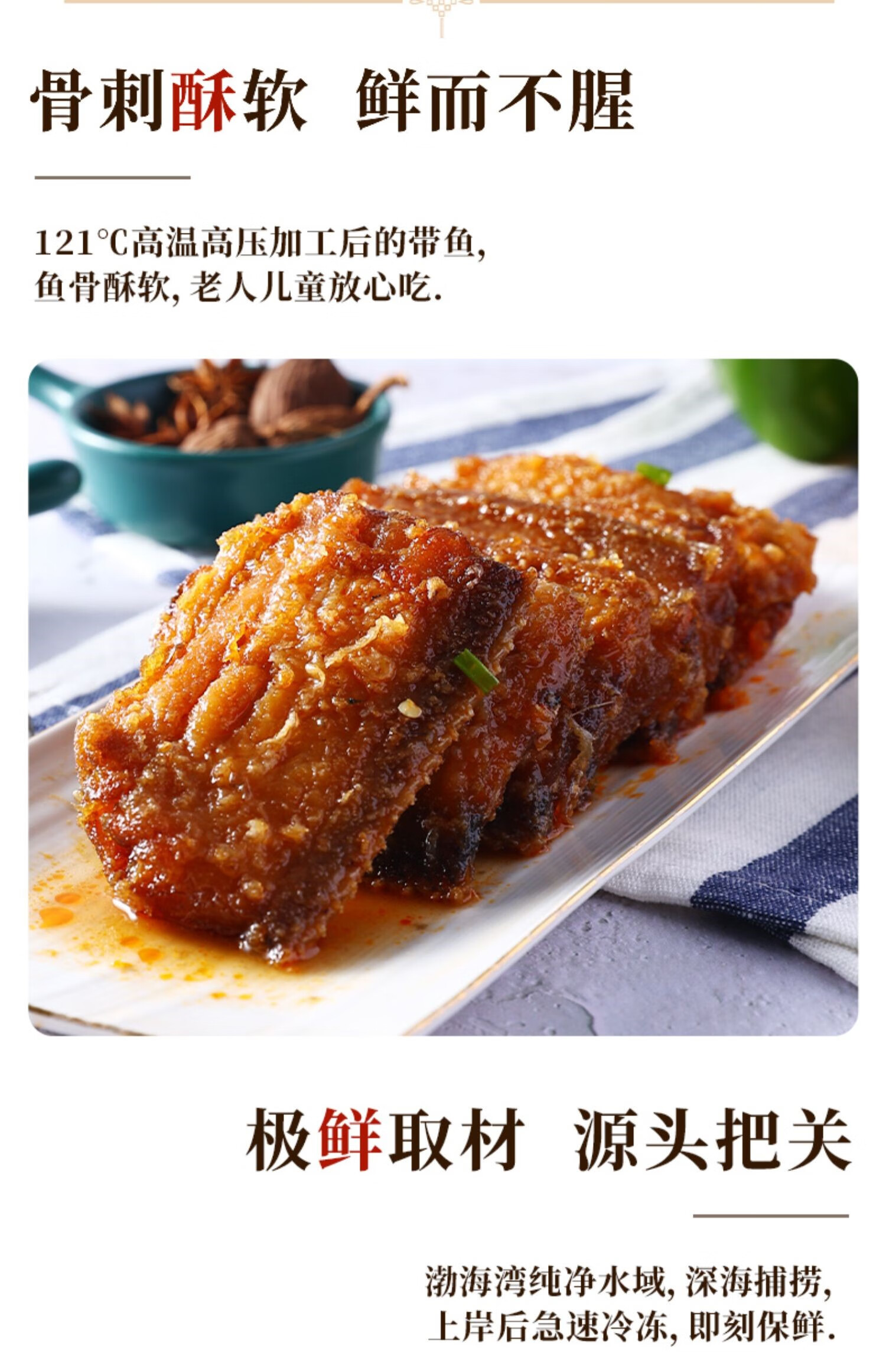 宓蝶 五香帶魚罐頭骨酥下飯菜紅燒大帶魚即食海味海鮮魚罐頭官方旗艦