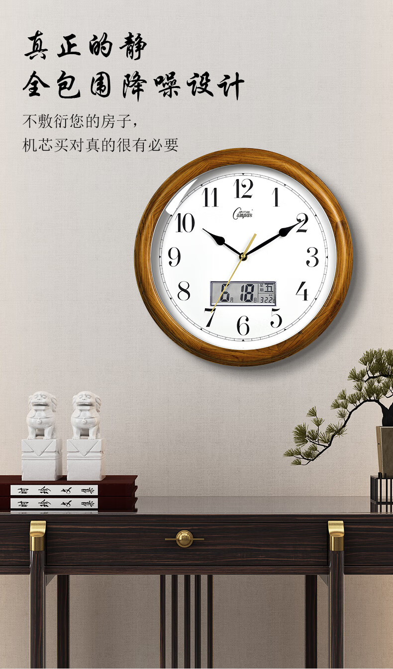 康巴丝compas水曲柳优质实木钟表新中式大客厅轻音挂钟家用电子万年