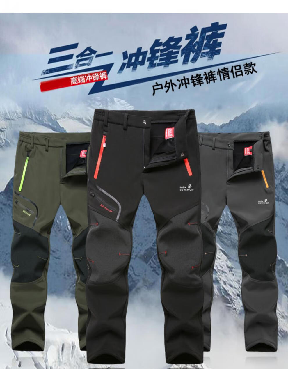 冲锋裤男户外秋冬季抓绒防水防风加绒加厚防寒滑雪软壳长裤子秋冬天穿