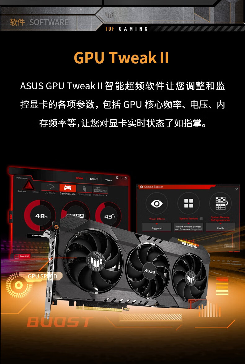 华硕asustufrtx3070tio8ggaming电竞游戏专业显卡可支持4k显示器电竞