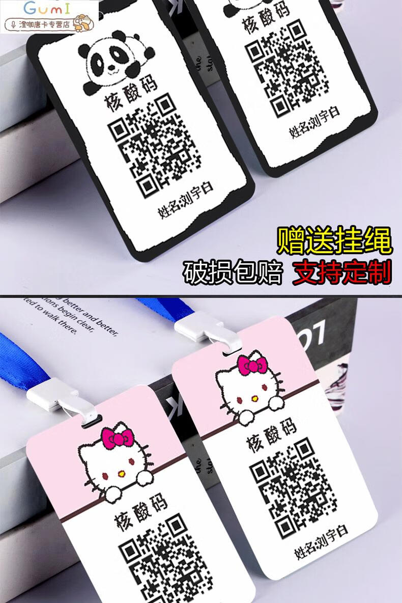 核酸码挂牌学生采样检测二维码展示牌亚克力健康码吊牌学校幼儿园小学