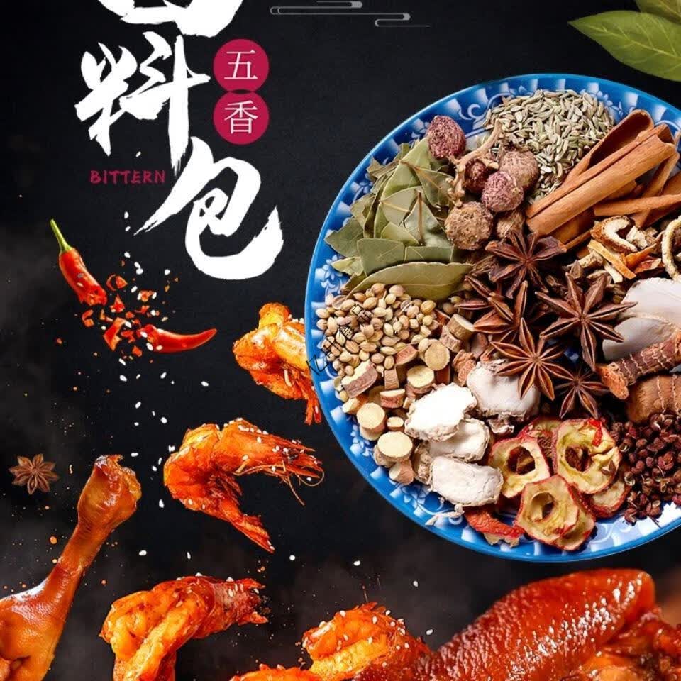 五香卤料包150g2袋卤肉包家用商用20小包300g