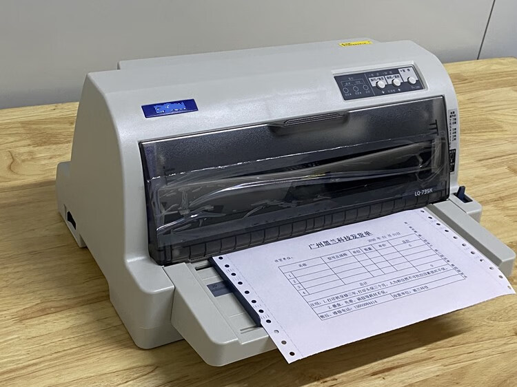 爱普生lq630k730k税控票据增值税发票送货单发货单清单针式打印机自营