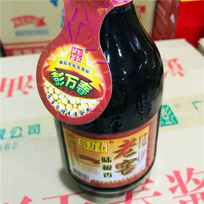 揭阳彭万春老窖味香鲜酱油酿造酱油红酱油咸香型整箱4瓶 3瓶【图片