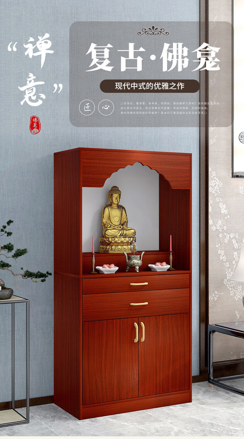 瑞琴佛龛柜家用财神爷供台观音菩萨佛像立柜价关公香火供奉神位桌子40