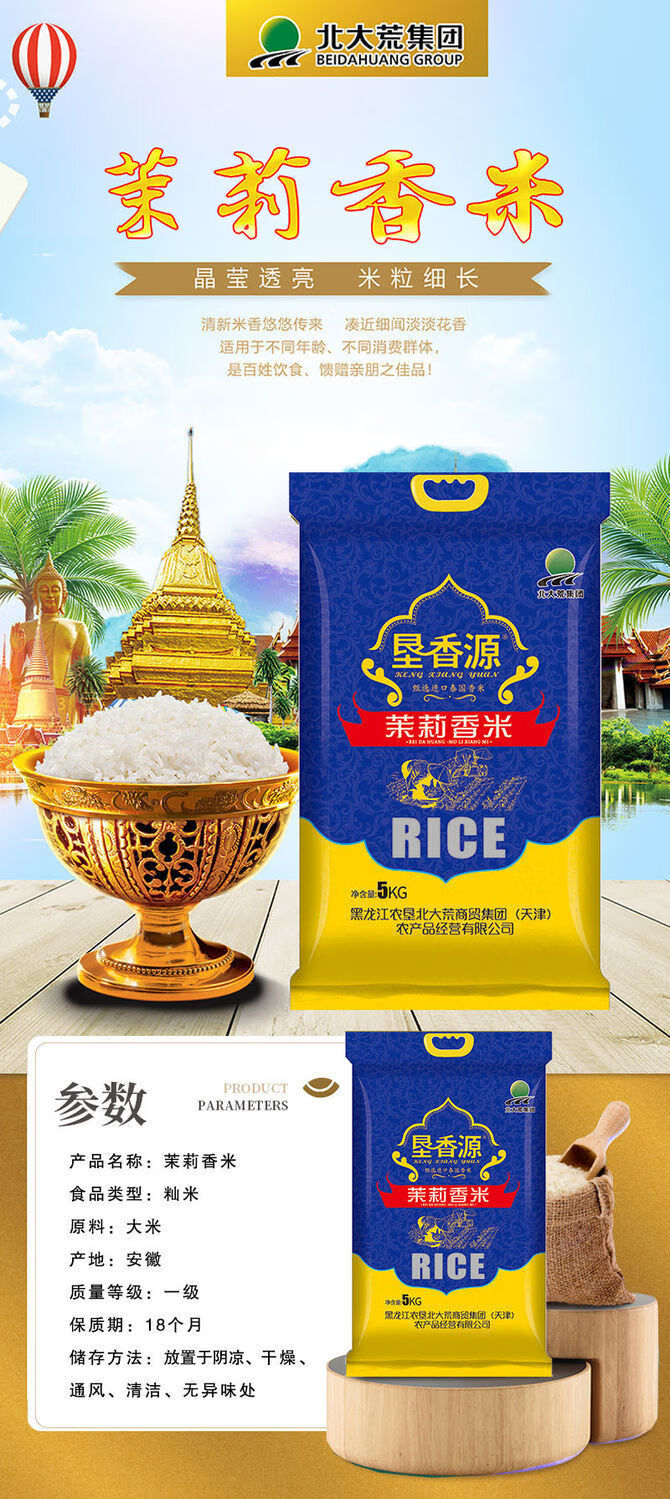 泰国香米大米5kg原粮进口现磨长粒香新米5斤10斤茉莉香米真空包装茉莉