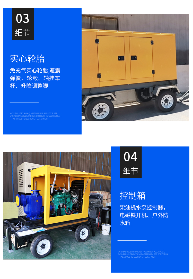 移动防汛泵车柴油机大流量自吸式排水应急排涝抗洪拖挂式抽水泵车 zd