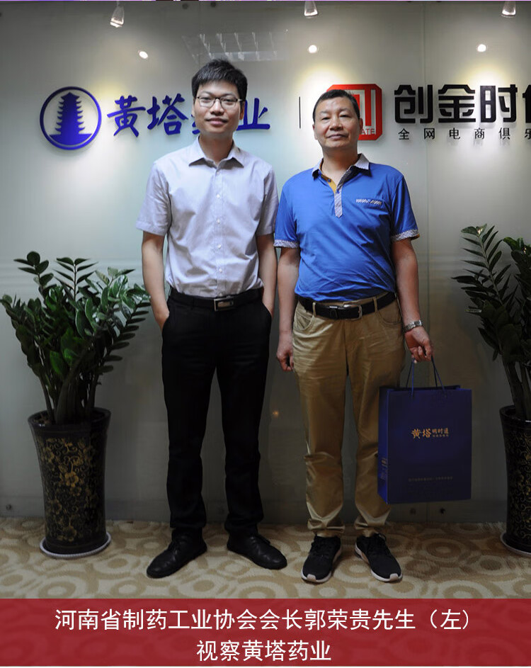 亿康八正逸湿康贴8正逸湿康黄塔明时通非遗八正逸康21远离湿态套装