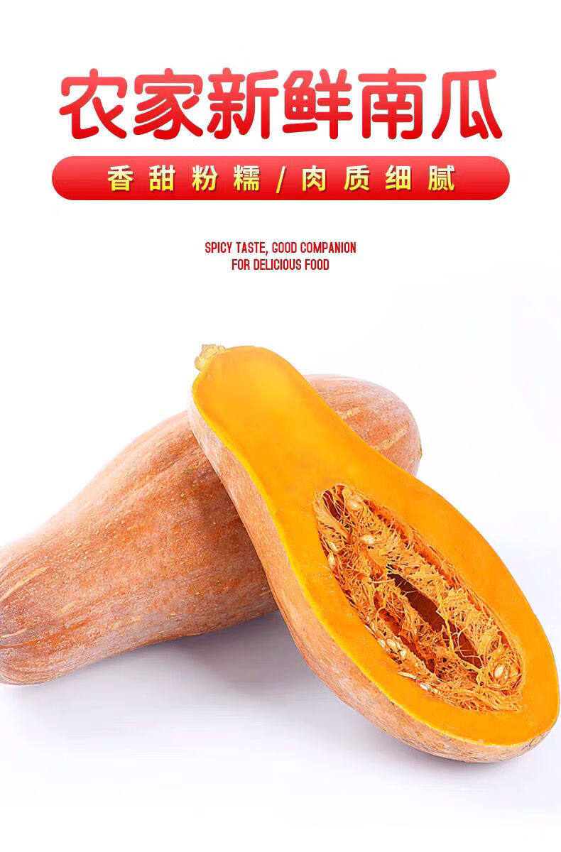 新鲜甜糯老南瓜孕妇宝宝辅食农家香甜黄南瓜小南瓜南瓜5斤左右13个装