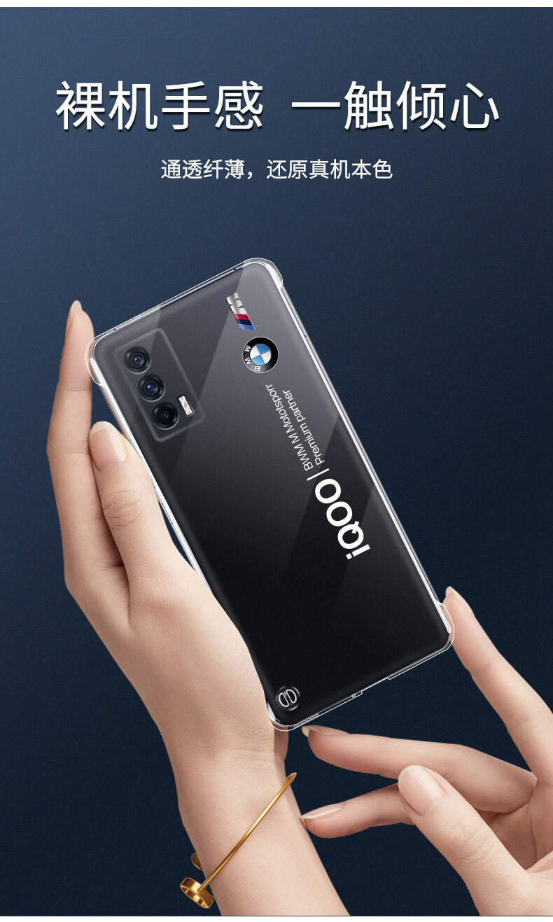 驻季适用于vivoiqooneo5手机壳无边框联名bmw宝马iqooneo5半包全透明