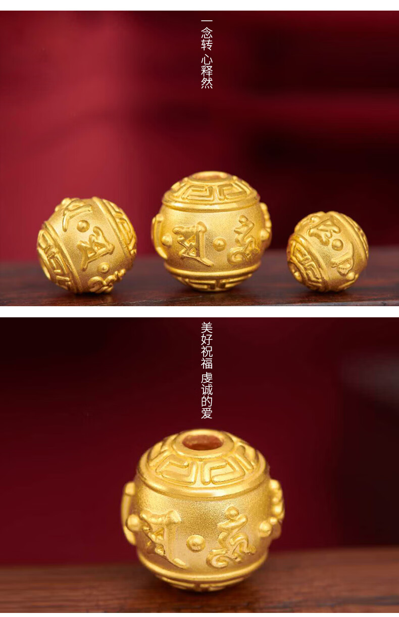 999足金小配件六字真言转运珠黄金女3d硬金佛珠散装小金珠手链男8mm金