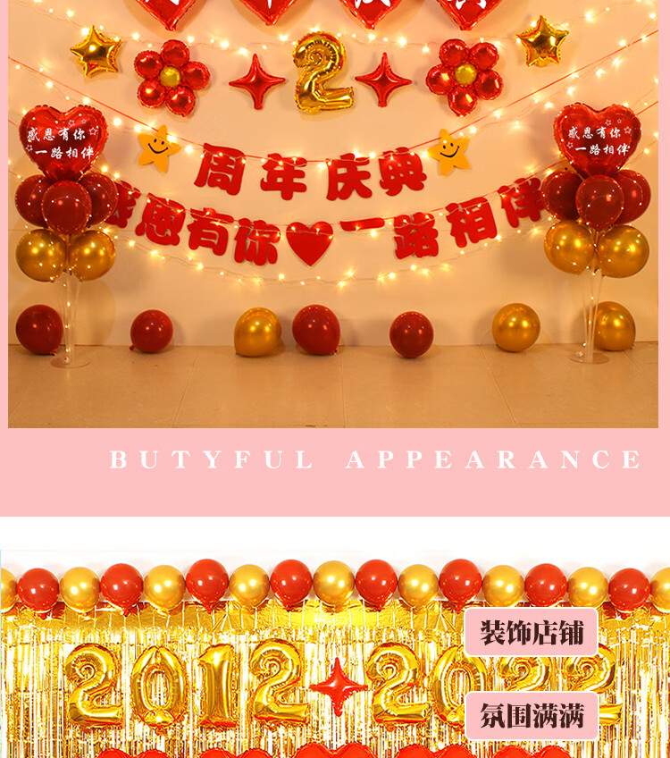 10周年庆活动装饰气球氛围布置背景墙餐饮公司美容院店庆创意场景套餐