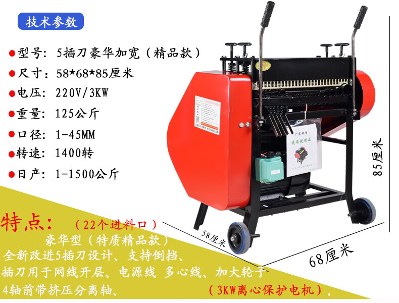 剝銅線皮機 剝線機新款剝皮機削線機電線電纜剝皮電動扒線機廢銅線