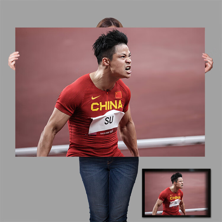 苏炳添海报苏炳添海报定制短跑田径队中国跑步运动员励志亚洲百米飞人