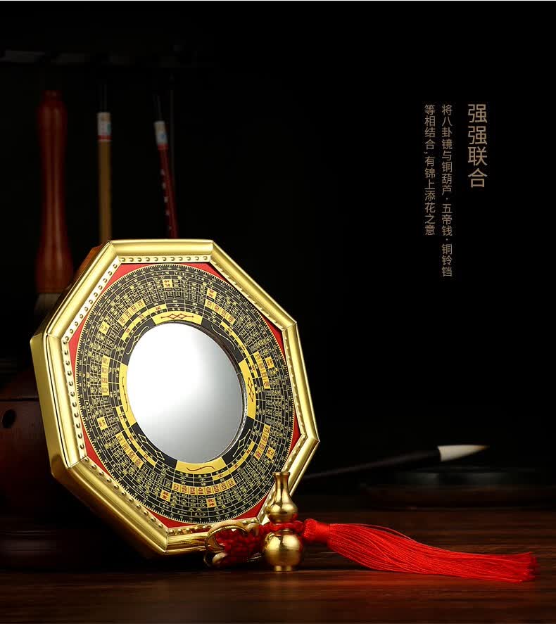 小米星五行八卦福上善若水 八卦镜 凸镜太极凹面罗盘平面镜九宫阴阳