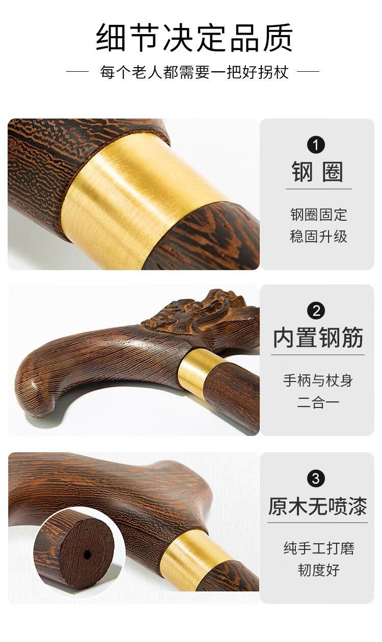 老年人拄拐杖实木头制手杖鸡翅红木拐棍老人防滑拐扙轻便四脚拐柜鸡翅