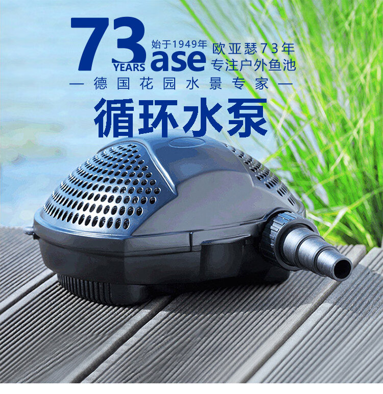 欧亚瑟德国原装进口鱼池水泵养鱼循环过滤泵大流量潜水泵假山庭院静音