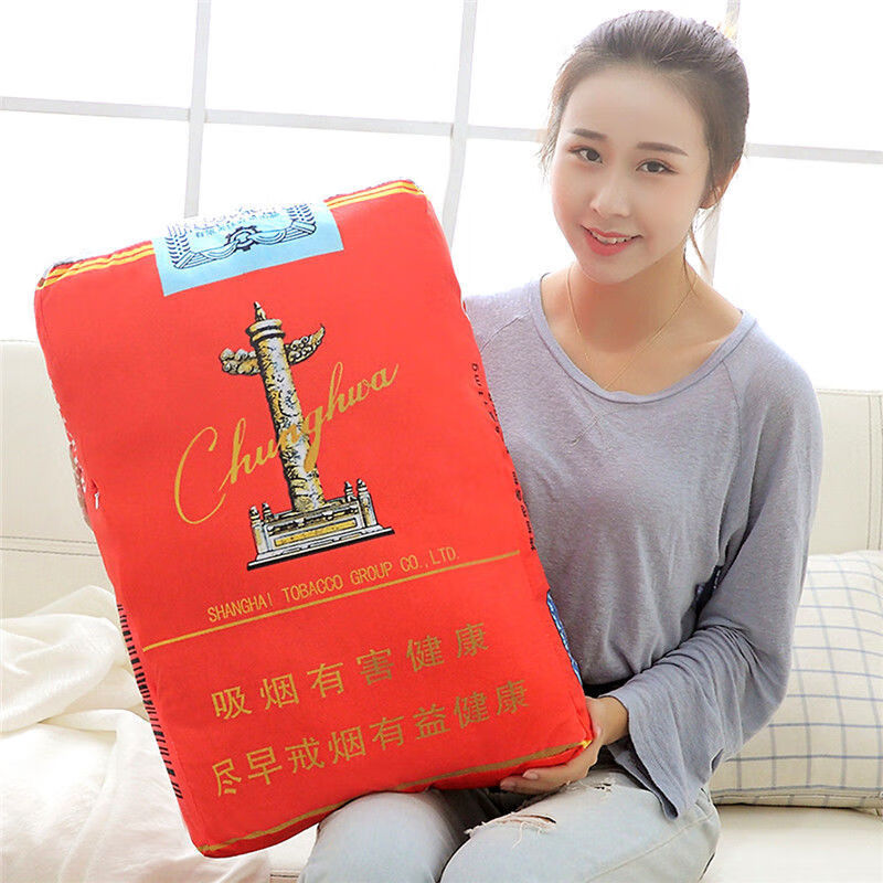 烟一条红双喜来根华子毛绒香1烟玩具抱枕靠垫床上睡觉超大男生搞怪抖