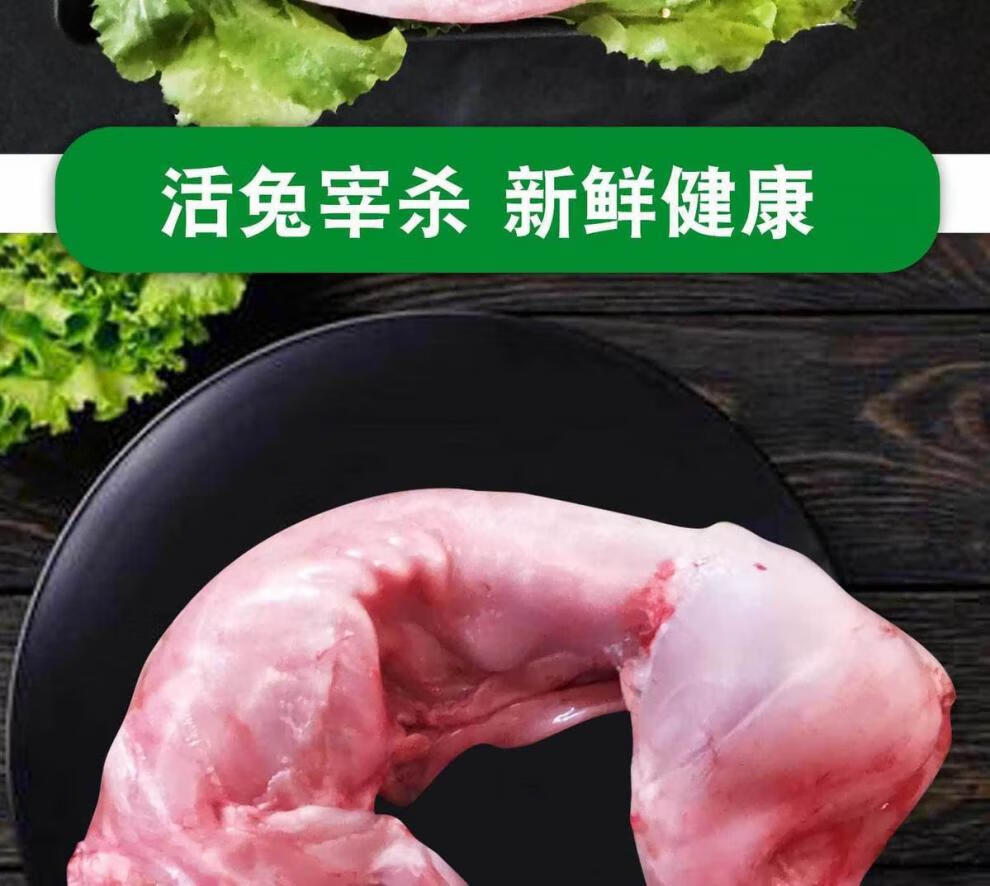 新鲜兔肉整只现杀活兔现杀兔子肉 去头 真空包装 净重3斤到3.3斤
