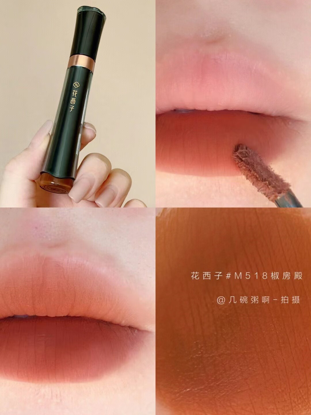 花西子持色唇纱/持久不掉色不沾杯学生纯欲风口·红女哑光雾面唇釉正·品京丨东自·营官方丨旗舰·店 M306初荷纱豆沙