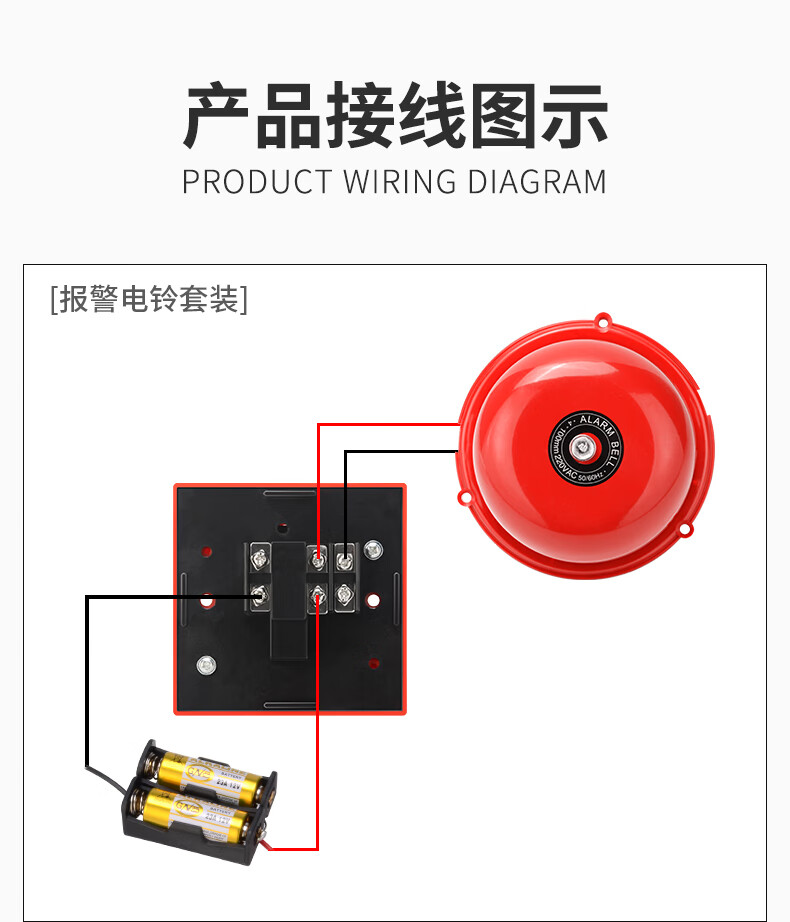 適用乾電池應急警鈴套裝驗廠消防報警電鈴火災一鍵手動按鈕開關報警器