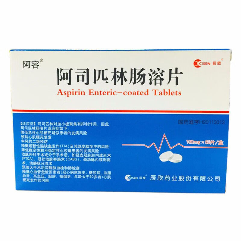 辰欣 阿容 阿司匹林肠溶片 100mg*60片/盒 高血压,中风,心绞痛,心肌