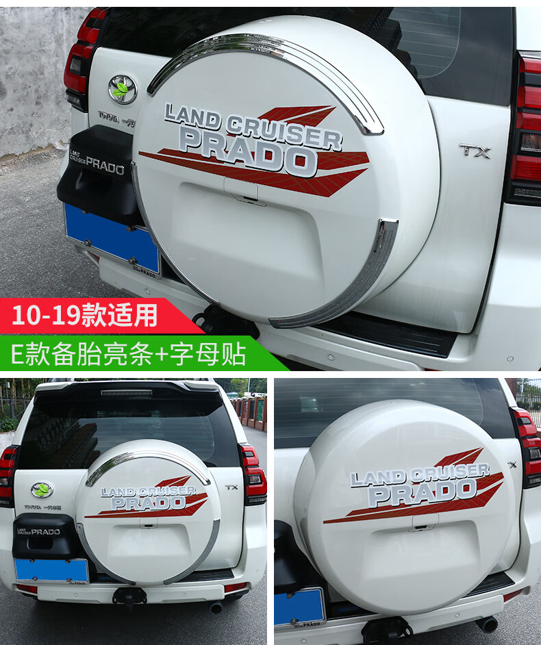 普拉多备胎贴后挂备胎罩亮条字母贴18款霸道改装丰田普拉多备胎字标3