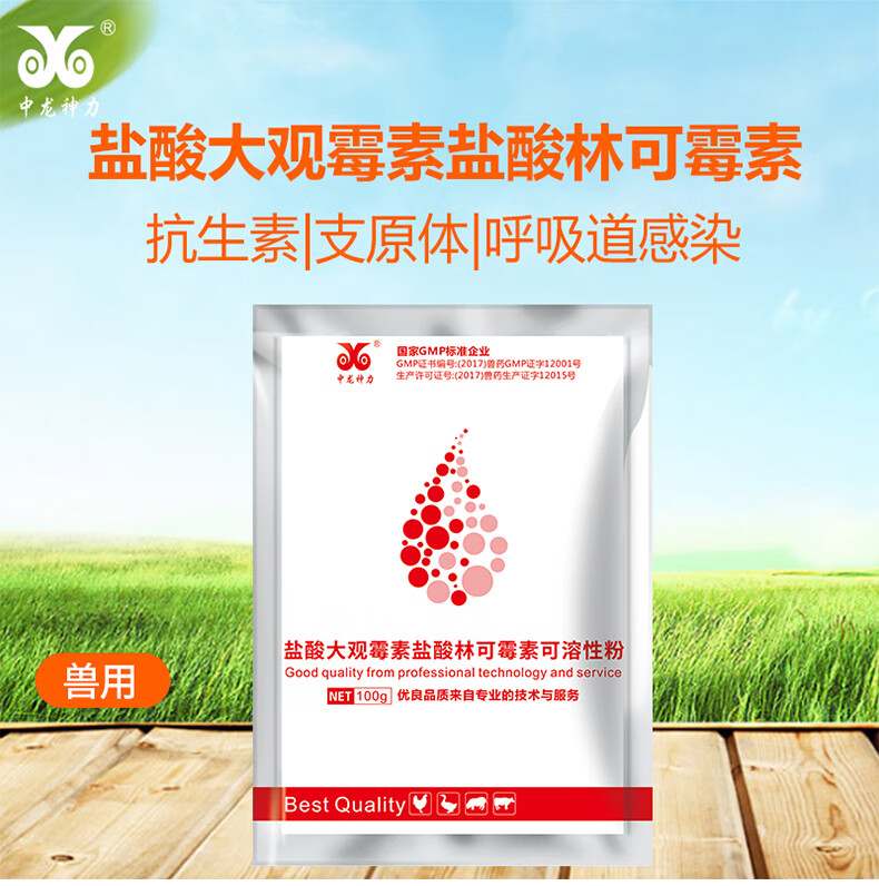 中龙神力盐酸大观霉素林可霉素可溶性粉兽用鸡用支原体猪肠炎兽药