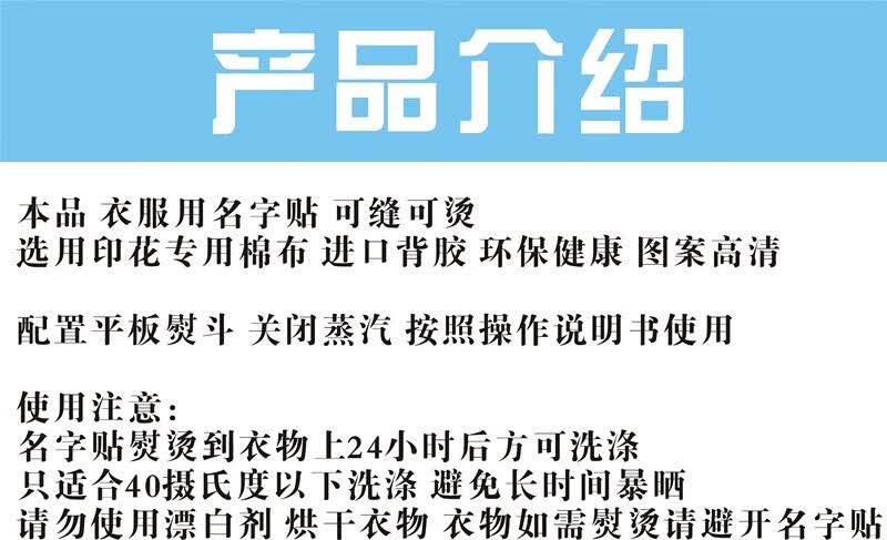 卡帝文幼儿园名字贴布可缝可烫衣服姓名贴熨烫免刺绣定制宝宝儿童学生可爱名字条防水小孩校服印名字标签小动物花边款免剪裁布贴