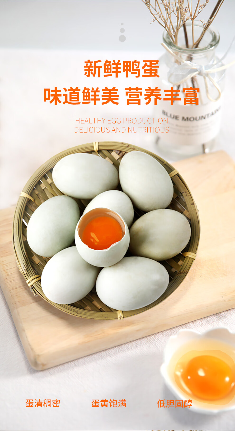 楚雄助农馆滇味十足鲜鸭蛋生鸭蛋新鲜土笨鸭蛋农家土鸭安全生态日行万