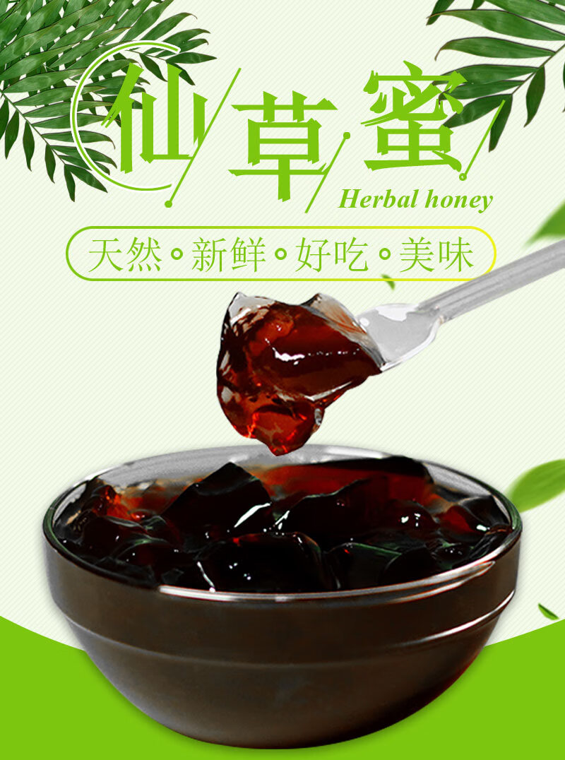泰山仙草蜜250ml*12罐装凉茶饮料泰山烧仙草清凉饮料整箱12罐 仙草蜜