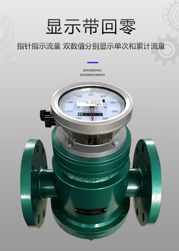 ll腰轮流量计液体气体原柴汽油沥青糖高粘高温容积式流量计量表dn25