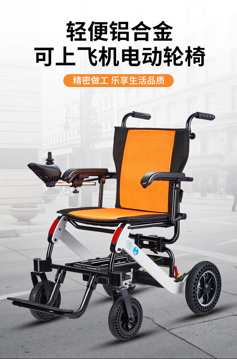 达洋智能全自动电动轮椅车老年人残疾人折叠轻便小小型可上飞机旅游车