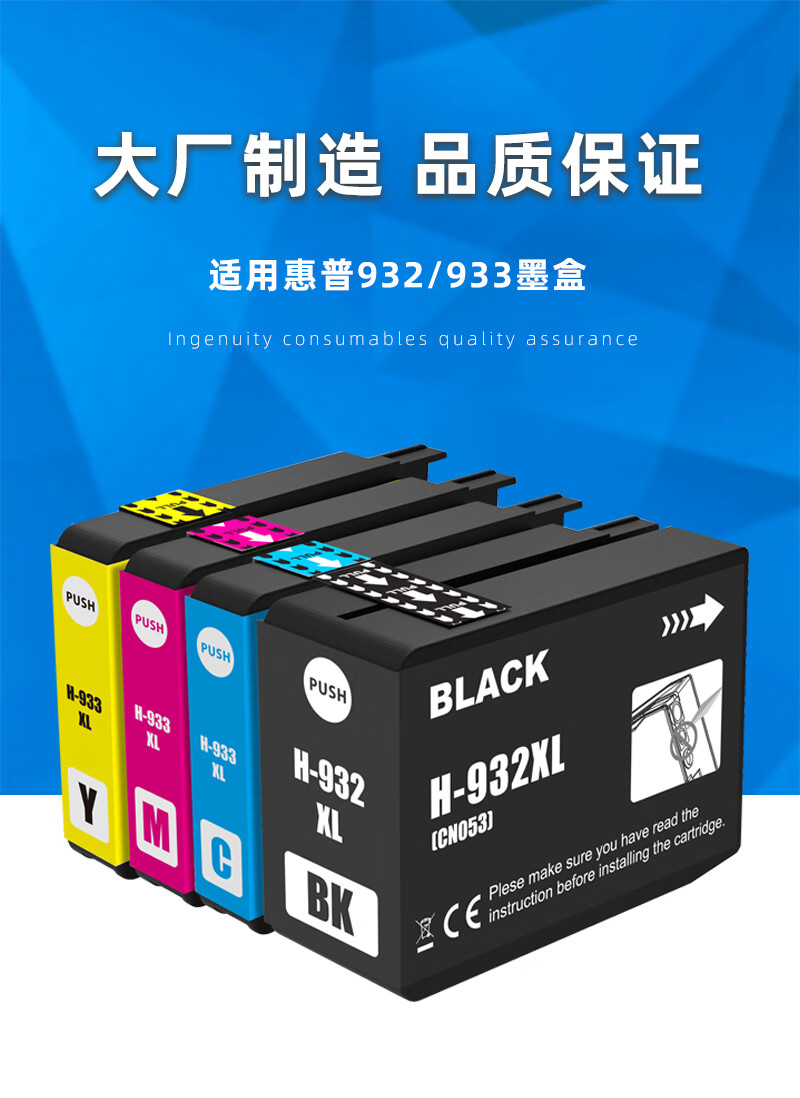 犀印适用惠普hpofficejet7612打印机墨盒932黑色933彩色xl大容量喷墨