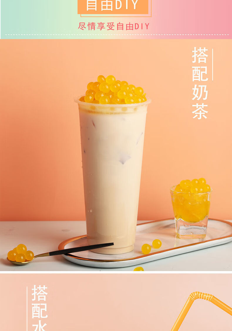 魔豆免煮珍珠奶茶店专用原材料脆波波即食珍珠水果捞配料5斤桶装原味