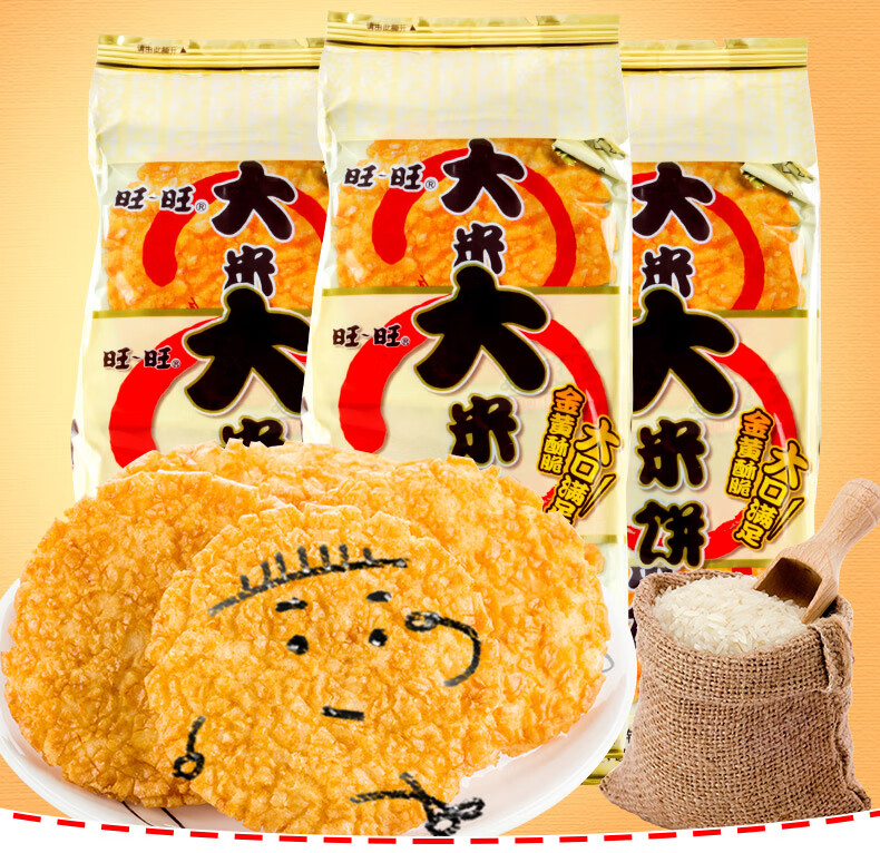 旺仔大米饼135gx5包休闲雪饼小吃松脆饼干批发膨化食品 原味大米饼135