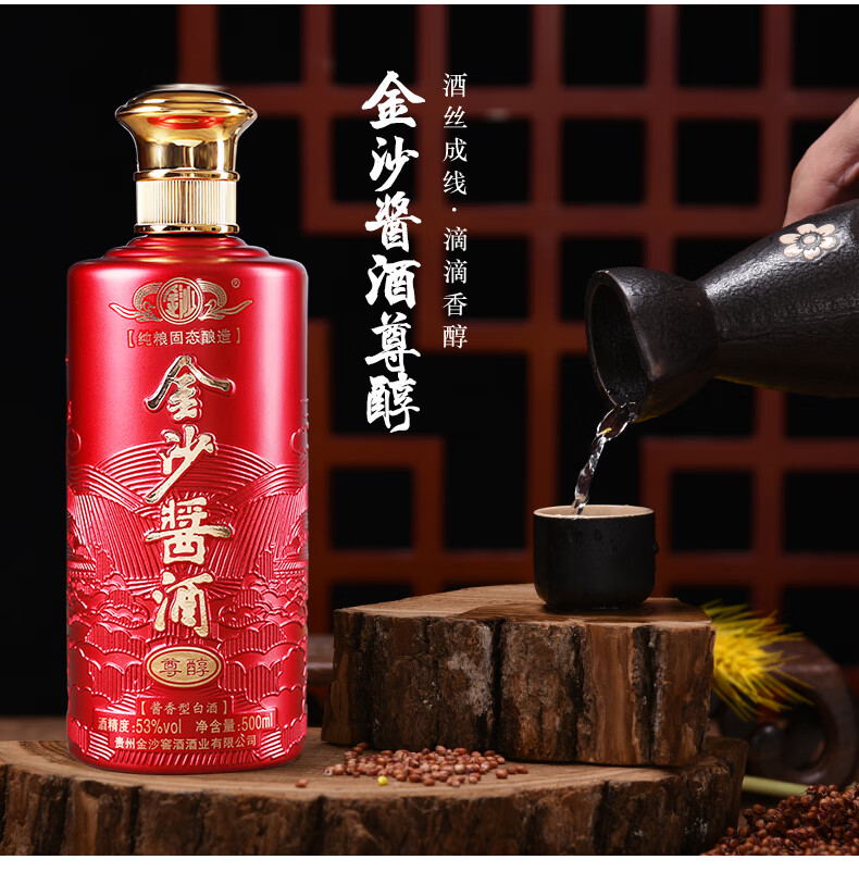 贵州金沙回沙酒尊醇酱香型白酒53度500ml贵州金沙酱酒坤沙纯粮酿造回