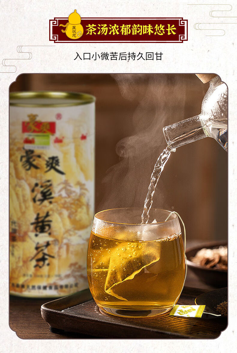 有仁堂同仁同堂溪黄茶清远特产连州溪黄草茶广东凉茶可搭保肝护肝袋泡
