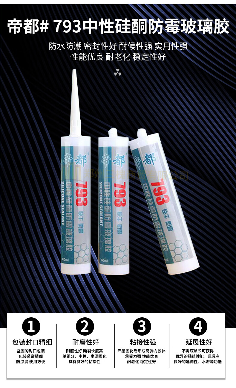 免钉胶发泡胶玻璃胶结构胶密封胶瓷白水透明快干型家用霉加强型免钉胶