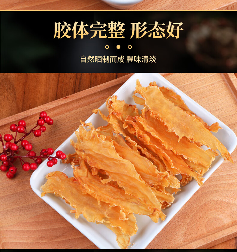 香港启泰花胶鱼胶花胶干海产干货鳕鱼胶孕妇月子煲汤食材花胶
