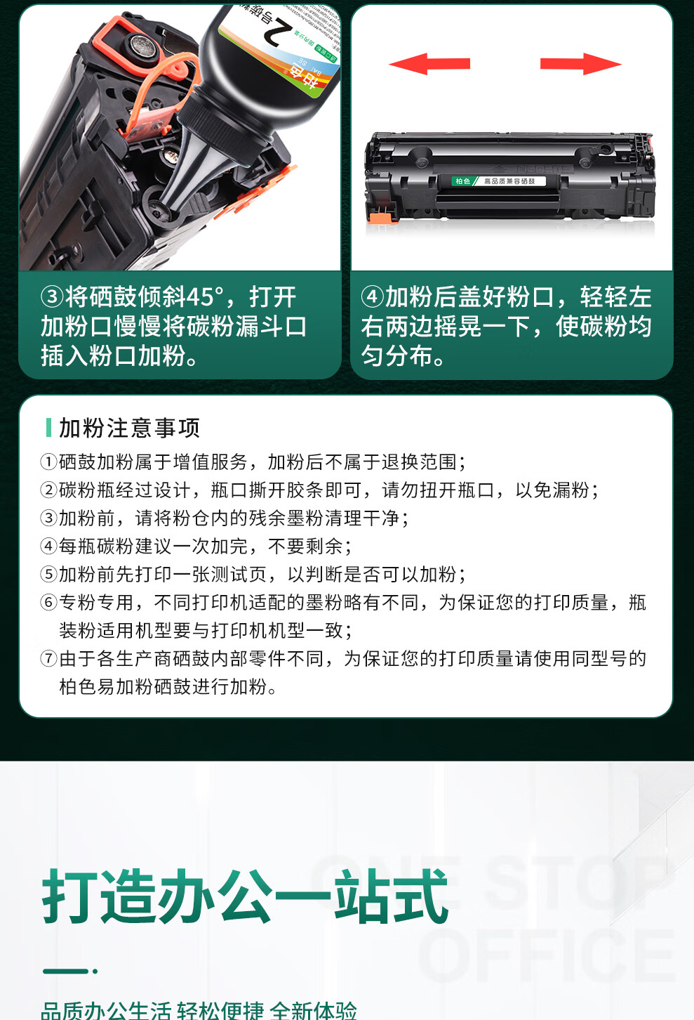 惠普m1005加墨粉步骤图片