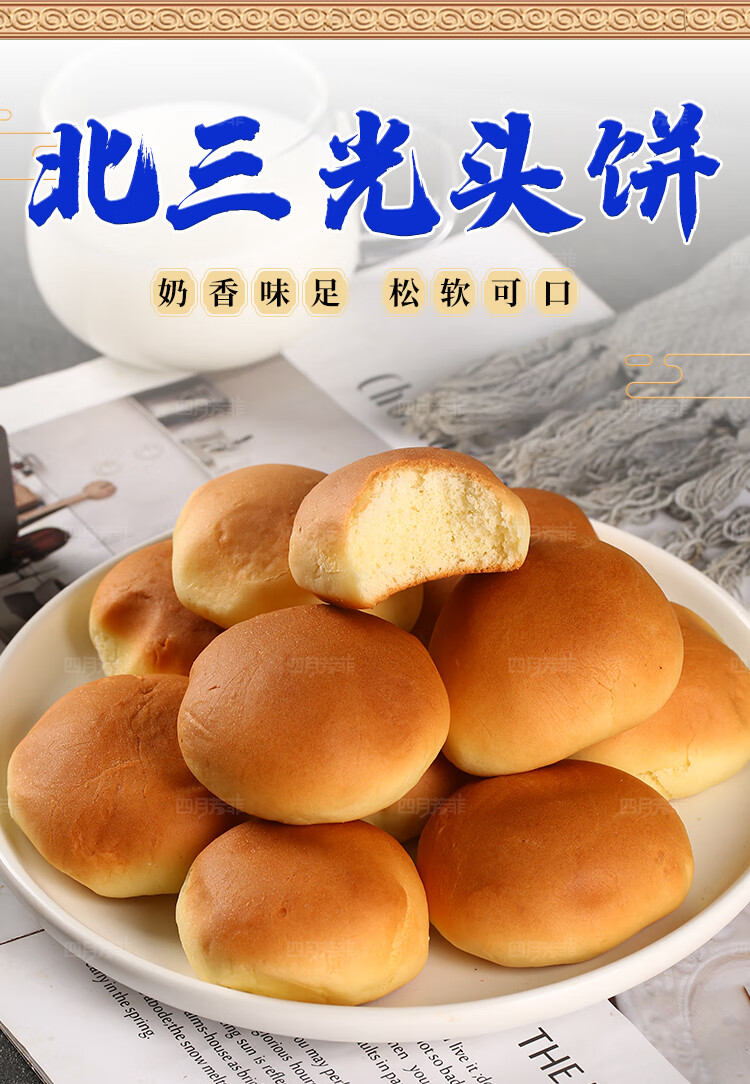 东北特产哈尔滨老道外北三凯奇小光头饼清真食品早餐糕点零食点心 2斤