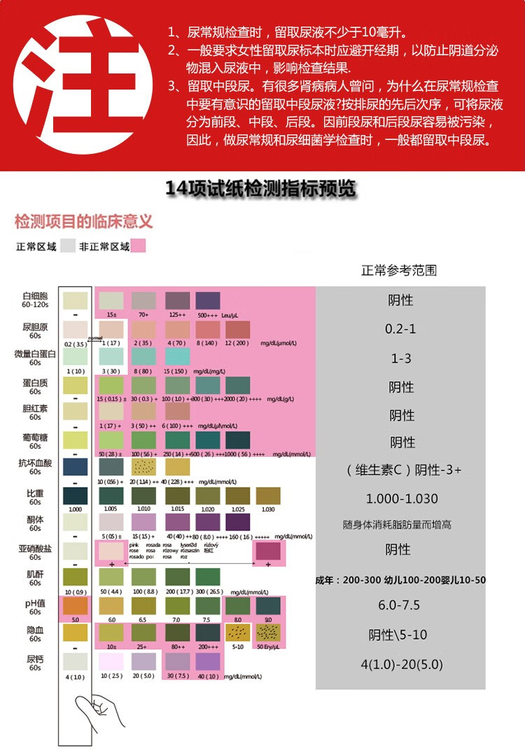 京健康mission尿液检测分析仪试纸尿检试纸尿蛋白尿常规ph酸碱度尿