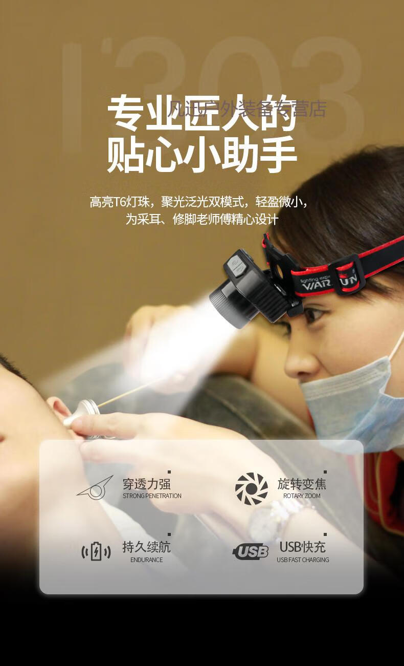采耳头灯挖耳朵屎掏耳美容修脚足疗店头戴式充电工作灯 【红色感应