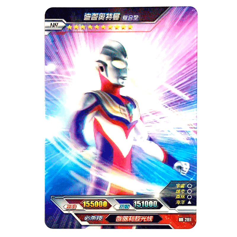 卡游奥特曼卡片荣耀版7弹hr立体动态卡3d光栅版卡收藏卡牌hr278银河